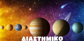 Διαστημικό Κουίζ! vol.3