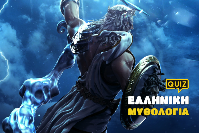 kouiz-elliniki-mythologia-main-3