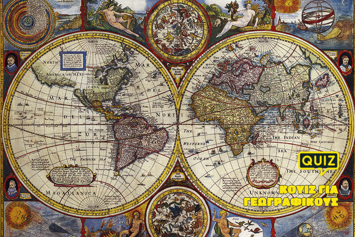 kouiz-gia-geografikous-29