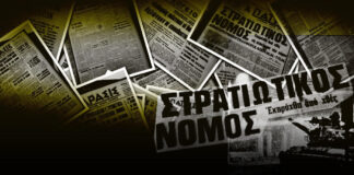 Σύγχρονη Ελληνική Ιστορία vol.1