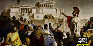 Οι Φυλές των Αρχαίων Ελλήνων