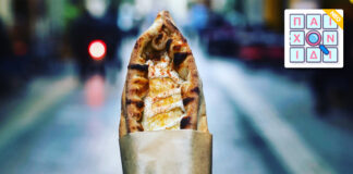 Διάσημα Street Food