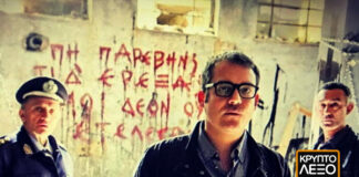 Έτερος Εγώ