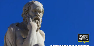 Αρχαίοι Έλληνες Φιλόσοφοι