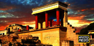 Κρυπτόλεξο Μινωικού Πολιτισμού!