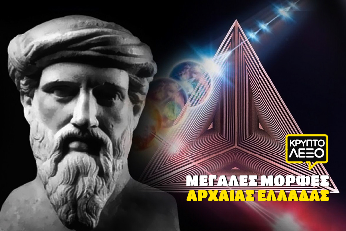 kouiz-kryptolexo-morfes-arxaias-elladas