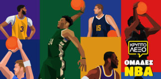 Ομάδες NBA!
