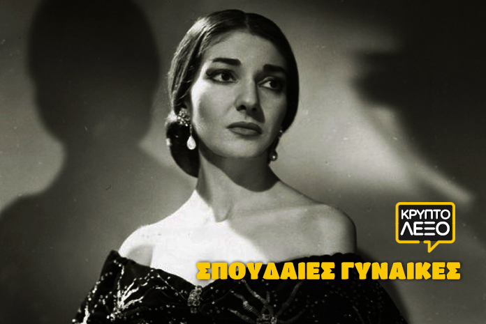 kouiz-kryptolexo-spoudaies-gynaikes2