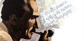 Νίκος Καζαντζάκης