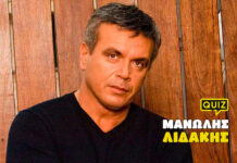 Μανώλης Λιδάκης