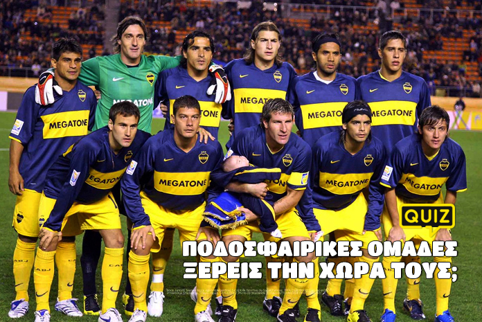 kouiz-podosfairikes-omades-main