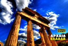 Αρχαία Ελλάδα vol.3
