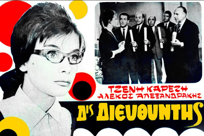 kouiz-quiz-despoinis-dieuthintis-main
