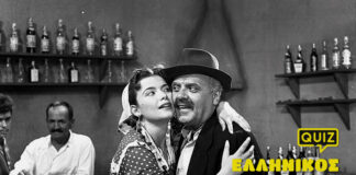 Ελληνικός Κινηματογράφος. Ποιοι έπαιζαν; vol.1