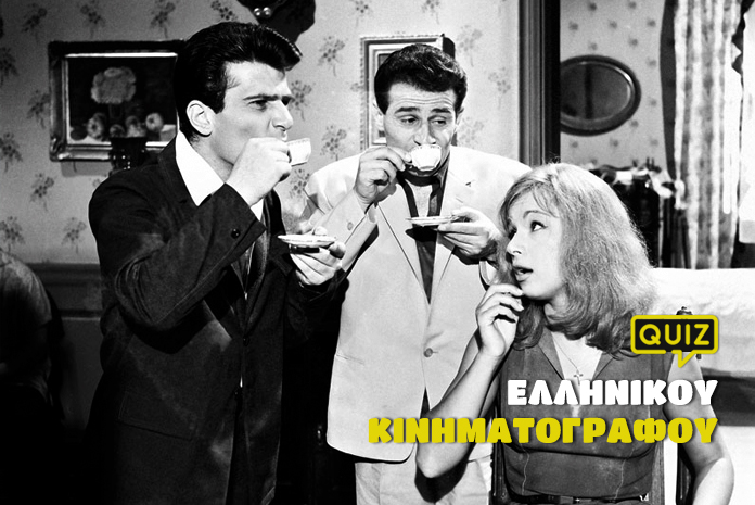 kouiz-quiz-ellinikou-kinimatografou-main