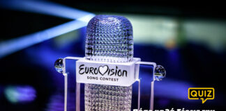 Πόσο καλά ξέρεις την Eurovision;