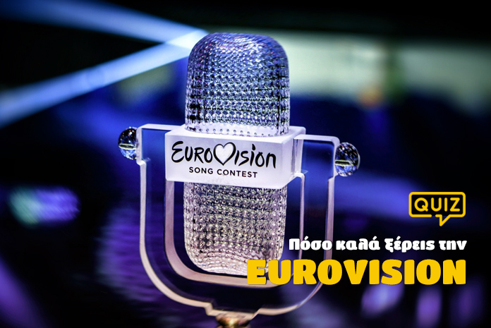 kouiz-quiz-eurovision-main