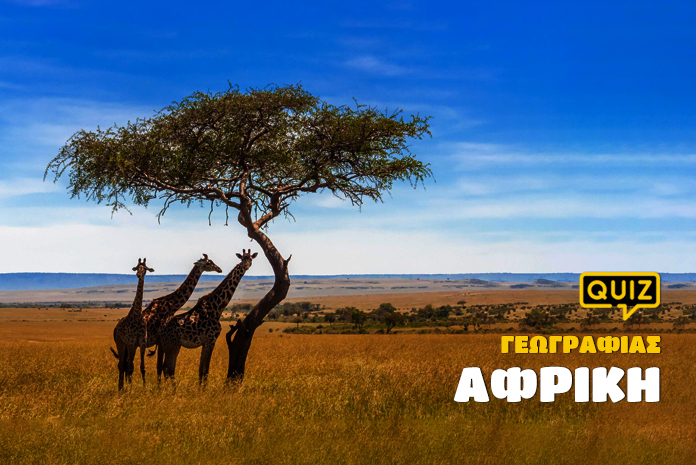 kouiz-quiz-geografias-africa-main