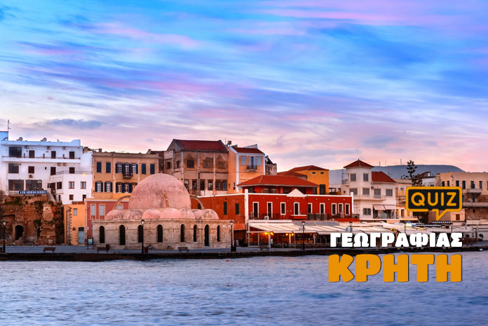 kouiz-quiz-geografias-crete-main
