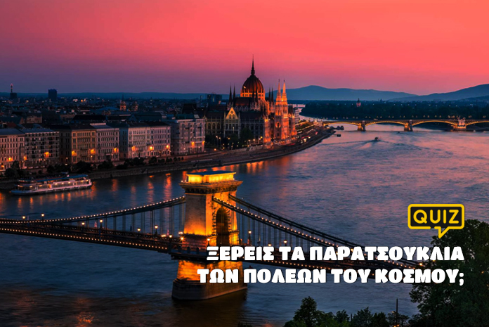 kouiz-quiz-geografias-poleis-paratsouklia-main2