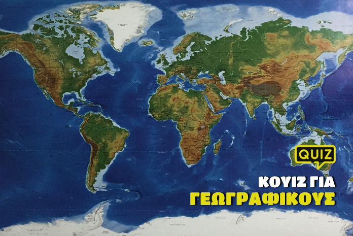 kouiz-quiz-gia-geografikous-vol-6