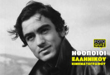 Foto Quiz: Ηθοποιοί Παλιού Ελληνικού κινηματογράφου vol.14