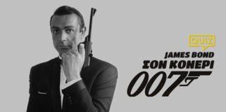 Πόσο καλά ξέρεις τον θρυλικό Σον Κόνερι ως James Bond;