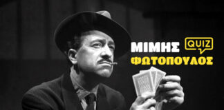 Μίμης Φωτόπουλος