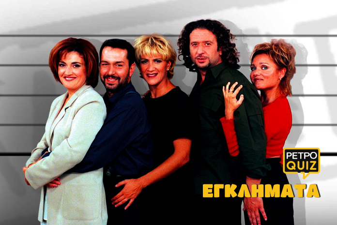 kouiz-quiz-retro-tv-eglimata-main