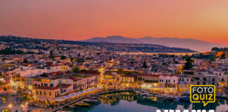Foto Quiz: Τα Λιμάνια της Ελλάδας!