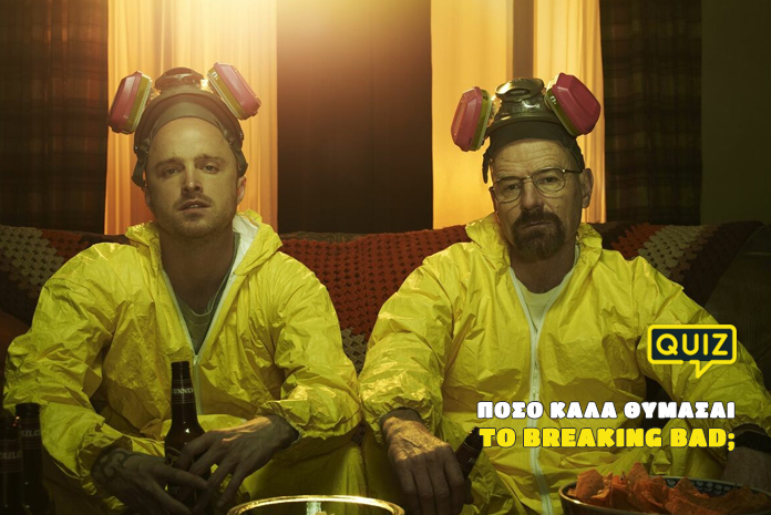 kouiz-seires-breaking-bad-vol2