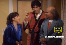 Ρετρό TV: Οι Απαράδεκτοι! vol.4
