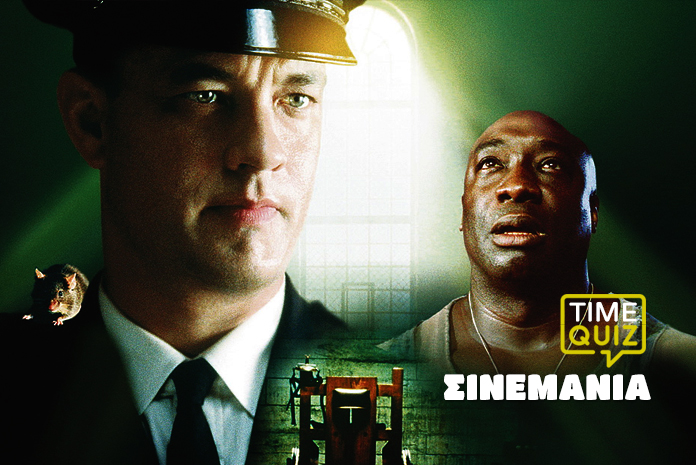 kouiz-time-quiz-cinemania