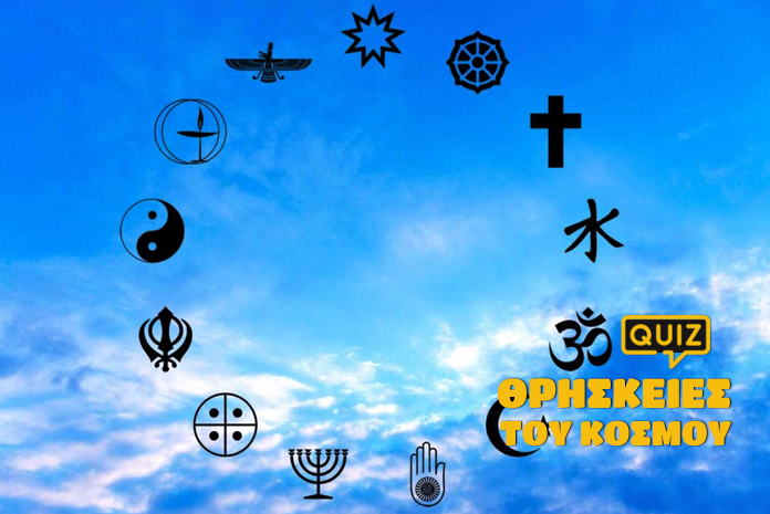 kouiz-world-religions-main