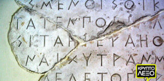 Κρυπτόλεξο με αρχαίο ελληνικό λεξιλόγιο vol.2