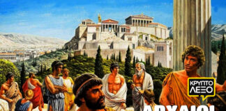 Αρχαίοι Πολιτισμοί
