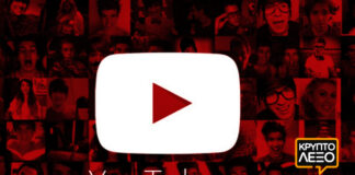 Έλληνες Youtubers