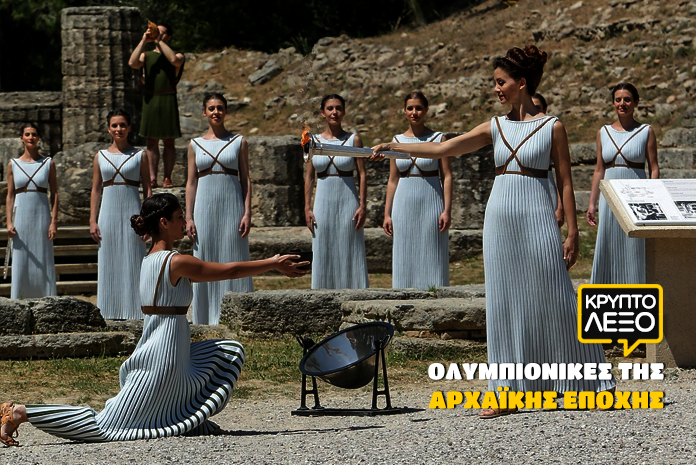 kryptolexo-olympionikes-arxaikis-epoxis