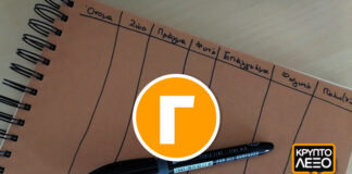 Πρόσωπα, ζώα, πράγματα από Γ…