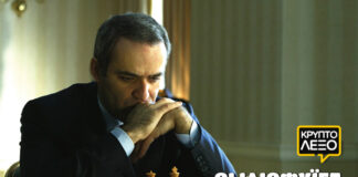 Οι Ιδιοφυΐες του Σκακιού!