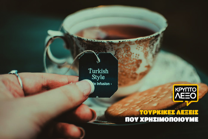 kryptolexo-tourkikes-lexeis