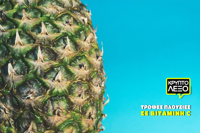 kryptolexo-trofes-vitamini-c