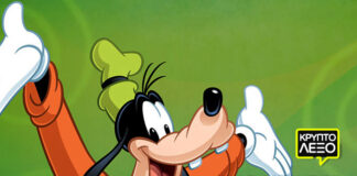 Χαρακτήρες της Disney!