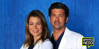 Χαρακτήρες Grey’s Anatomy!