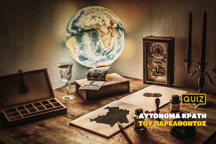 quiz-autonoma-krath