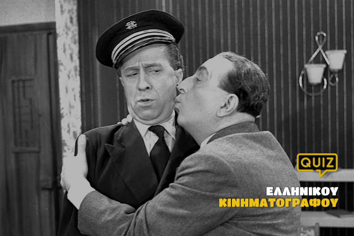 quiz-ellinikos-kinimatografos-20