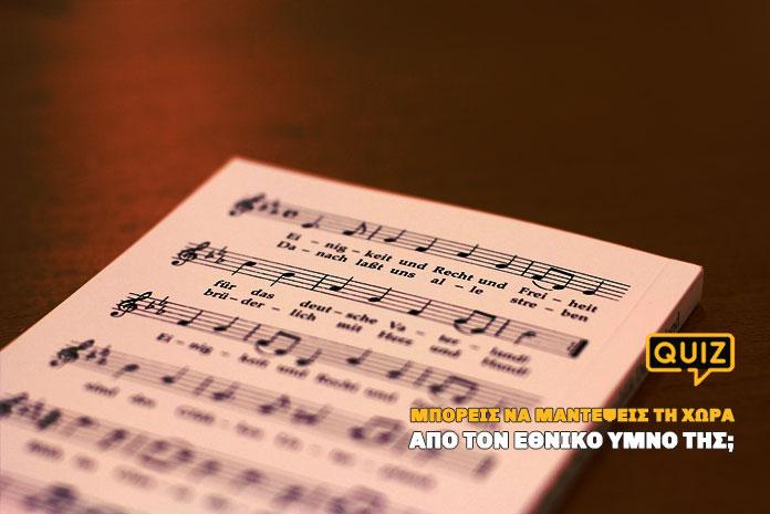 quiz-ethnikoi-umnoi-kraton