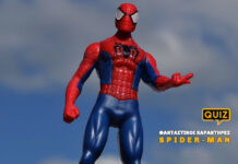 Φανταστικοί Χαρακτήρες: Spider-Man!