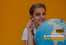 Οι δυσκολότερες πρωτεύουσες! Πόσες θα βρεις;